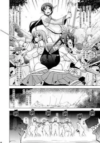 (C87) [HGH (HG Chagawa)] Slave Knight #202 ~Toraware no Seikishi~ [Chinese] [不咕鸟汉化组]