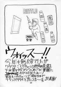 (C49) [Nawanoren (Various)] NN PM6 (Bakuretsu Hunters)