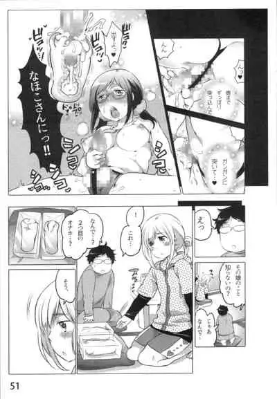 Anoko to Love Life 01