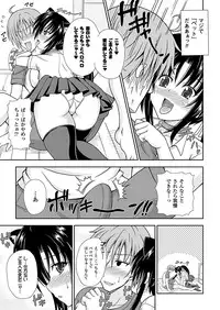 [Dowarukofu] Narikiri Tundorei [Digital]