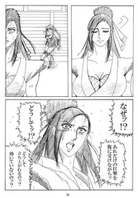 [Mudai Document Kari] Unknown Comic