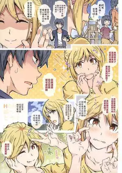 HOME Musume tte, Dou?