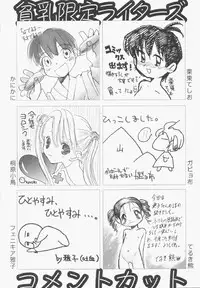 Hin-nyu v13 - Hin-nyu Gentei