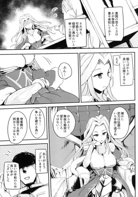 Kokumu wa Taihen nan desu