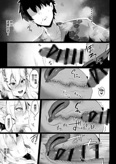 [Tiusan Kingdom (Kazamitiu)] Bunnyue-sama no Omotenashi (Fate/Grand Order) [Chinese] [空気系☆漢化] [Digital]