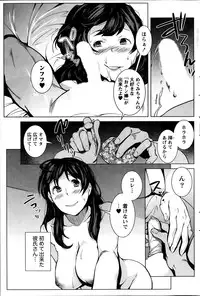 Namaiki! 2014-03