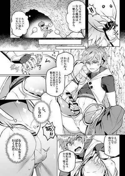 Keiken zero no guze yusha