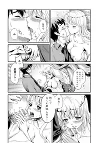 [Umemaru] Miko de Ikasete