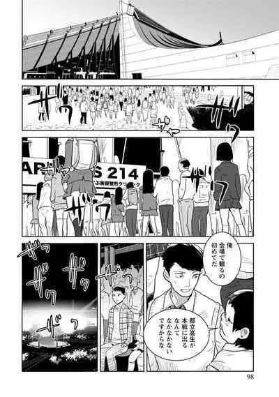 Houkago Shoujo Bout Vol. 1-3 + Bangai