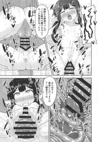 Cool na Anoko o Aherasetai