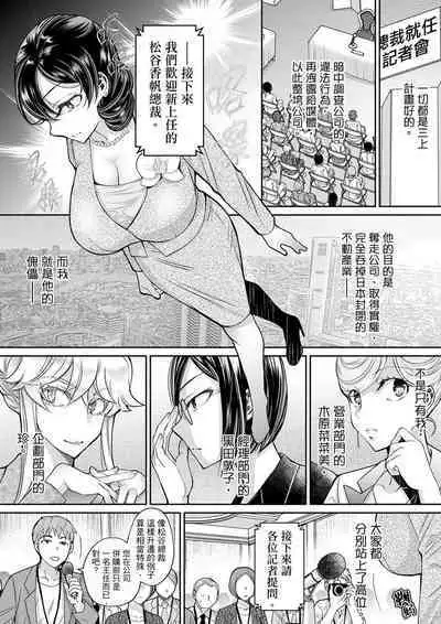 [Ishikawa Kingyo] Douji ni Ijiraretara... Iku...! ~ Hitozuma Joushi to Deisui Furin | 同時上下愛撫的話…會高潮的…!~跟人妻上司醉酒偷情 [Chinese]