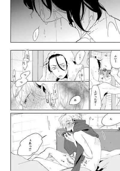 Nanashi no Danshokun