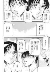 [Azuki Kurenai] Heart Maker