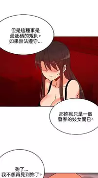 30cm立约人 第一季 [中国翻訳]