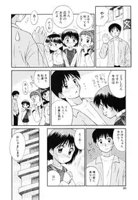 [Kokekokko Koma] Junshin Shoujo