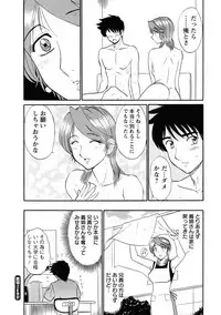 [Shinkuukan] Channel! 1 [Digital]