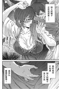 [Yumi Ichirou] Hito no Tsuma Ch. 3-4 [Chinese] [酷鲨社区汉化组]