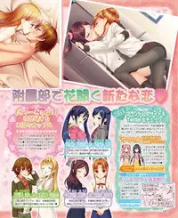 Dengeki Hime 2015-02