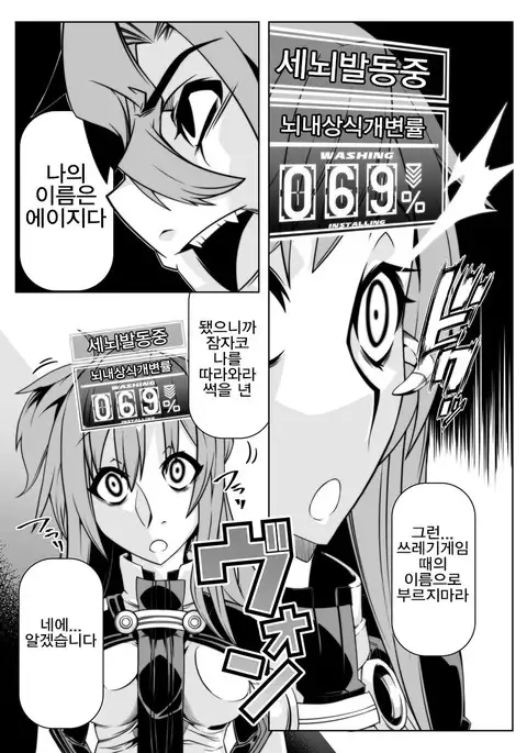 Mind Control Girl 10