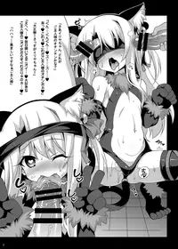 [LemonMaiden (Aoi Masami)] Kedamono Gokko -Beast Mode- (Fate/kaleid liner Prisma Illya) [Digital]