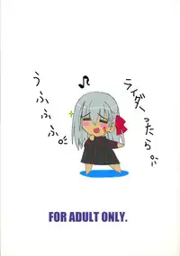 (C70) [ankoku-bousougumi (Ainu Mania)] WITHOUT RESERVE (Fate/stay night)