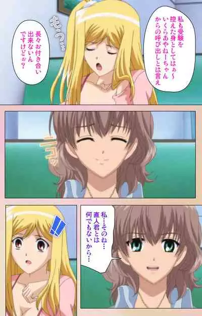 OPPAI raifu kanzenhan