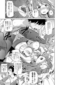 [Teri Terio] Kuchutoris! [Digital]