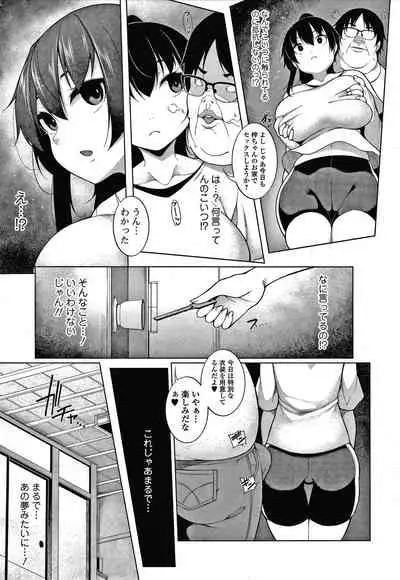 [Sakamata Nerimono] HYPNO BLINK Ver.1.0