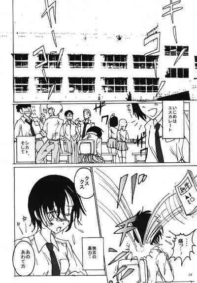 Mune Ippai no Dizzy 5