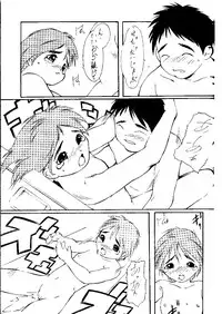 (C46) [Shinba Oolong Cha (various)] Shou Gaku Sei 2 Shiro Botan