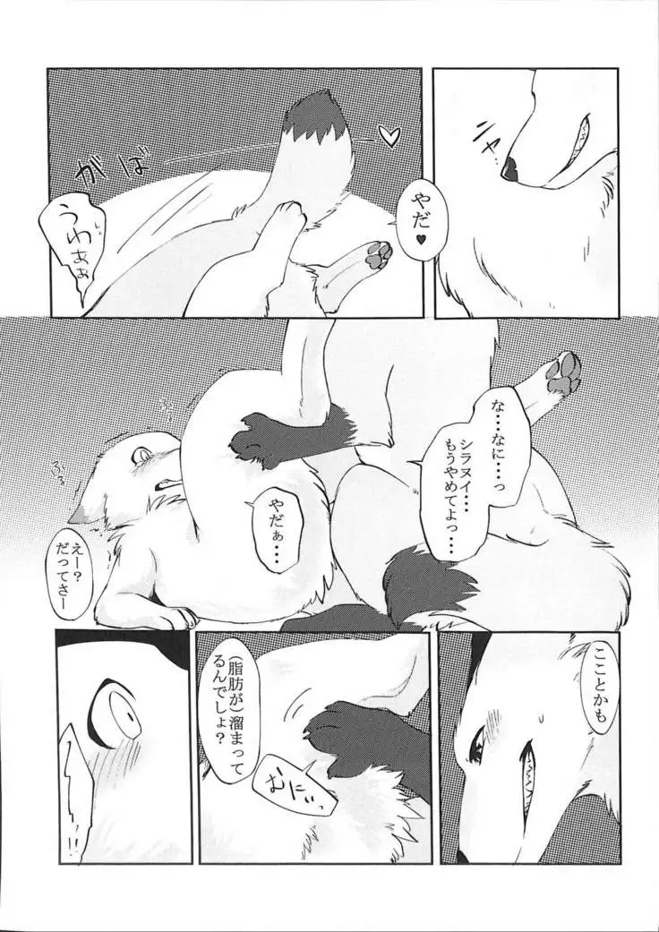 D-Point! - Daiga Tsukune x