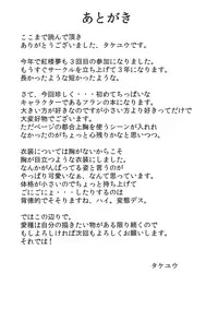 (Kouroumu 8) [Nekonokone (Takeyuu)] Aidane 6 (Touhou Project)