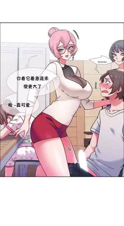 租賃女孩 第二季