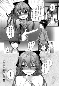 [Sumiya] Bitches Plan