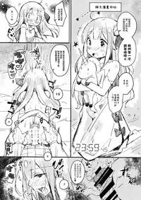 (C93) [mocha*2popcorn (Kibii Mocha)] Honto wa Motto Wagamama Shitai no (Azur Lane) [Chinese] [無邪気漢化組]