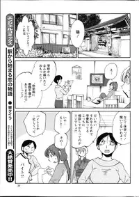 [Tsuya Tsuya] Hirugao Ch. 1-2, 4, 14-30