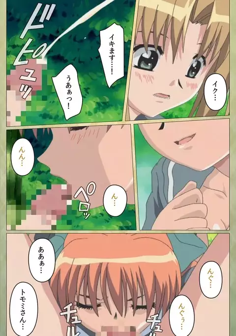 Shintaisou etude.2 Complete Ban