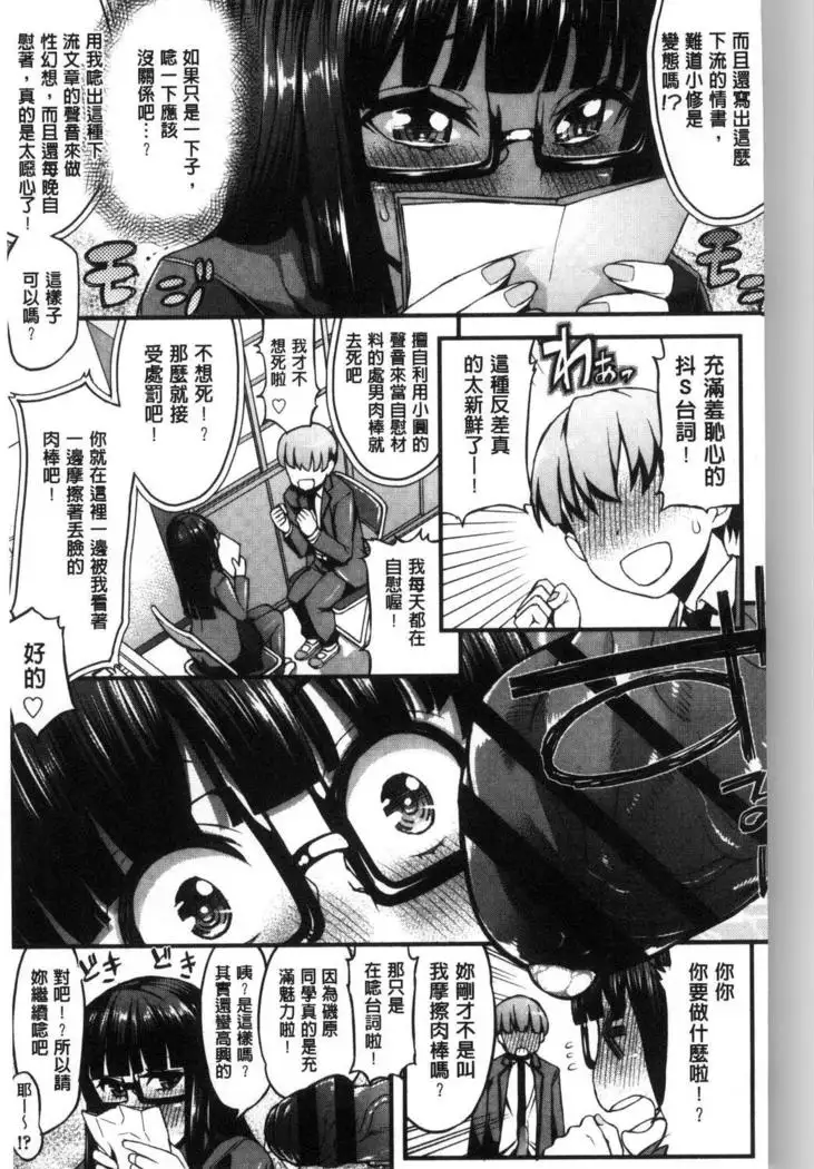 Inkou Liquid | 淫行的液體