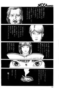 Melon Comic No. 01, メロンコミック 昭和59年6月号