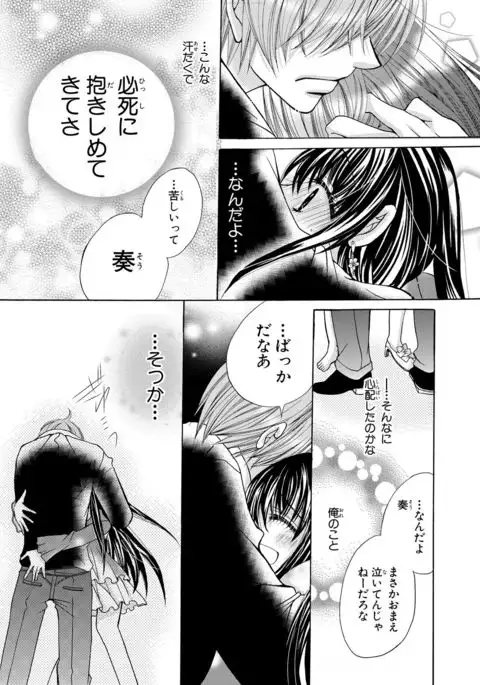 Nyopaika ~ Nametari, iretari, hasandari ~ 2