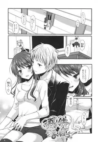 [tomekichi] Merokyun