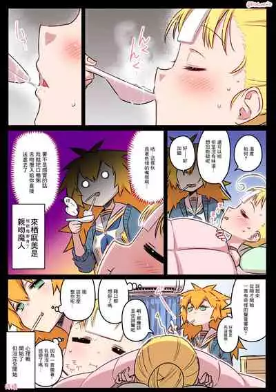 [Hitotose Rin] Kininaru Machine | 自慰機器 [Chinese] [脫氧核糖漢化組]