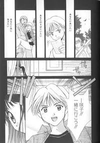 [Setsuna] Love Romance