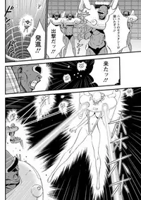 Seireki 2200 Nen no Ota Ch. 1-25