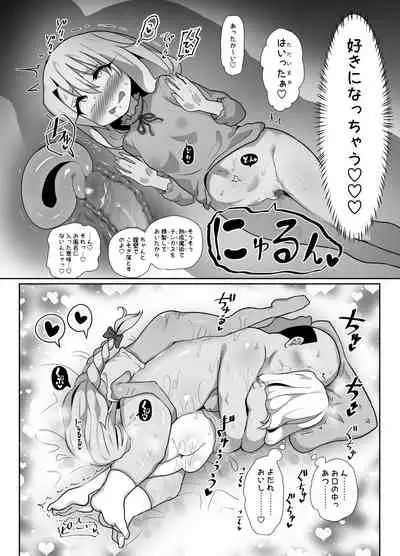 Kozukuri Double Beast