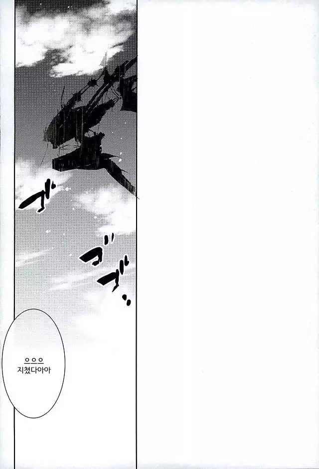 Onee-san ni Makasetene