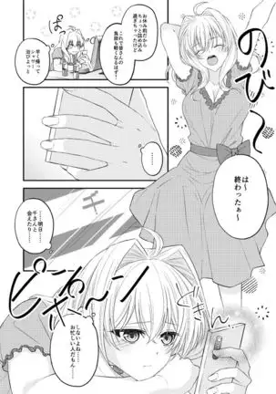 Supāku 14 shinkan sanpuru sample