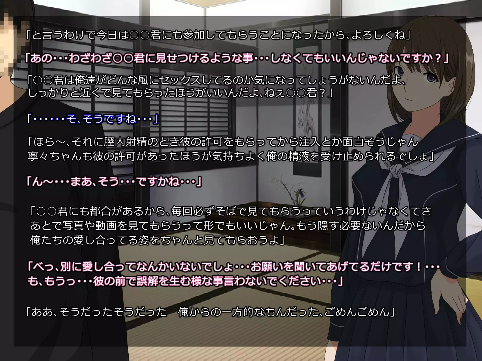 Kare to Kanojo ni Oji-san Plus