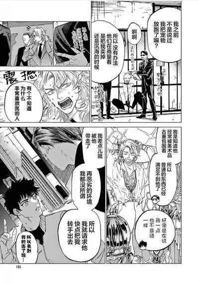 TOKYO Hikari Auction｜东京光之拍卖会