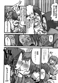 [Uchi-Uchi Keyaki] Oneechan no Mamechishiki